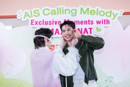 ฟินหนักมาก!! 'แม้ก&ณฐ' ควงคู่จัดเอ็กคลูซีฟแฟนมีต!! เสิร์ฟโมเม้นท์จิ้น ร้อง-เล่น ชุดใหญ่..เอาใจชาวฮาร์ทดิส
