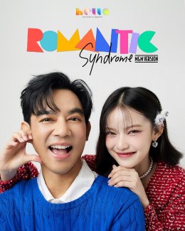 น่ารักเกินต้าน!!  “มอส ปฎิภาณ”  แทคทีม “มาเบล PiXXiE” เซอร์ไพรส์! ส่ง “Romantic Syndrome (M&M version)” เอาใจคนคลั่งรัก ตอนรับวาเลนไทน์