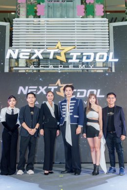 "Next Idol Academy" เปิดตัวสุดยิ่งใหญ่! บี้ ธรรศภาคย์ นั่งแท่นผู้บริหาร ลั่นพาเด็กไทยโกอินเตอร์ ปั้นไอดอลยุคใหม่สู่เวทีเอเชีย