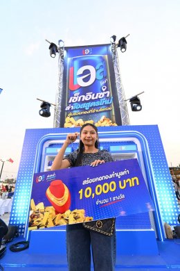 “เอส” แจกทอง! เปิดแคมเปญ “เช็กอินซ่า ล่าเอสสูตรใหม่” ประเดิมอีสานที่แรก “เบส คำสิงห์” ทำตลาดแตก ชวนโชห่วยและลูกค้าลุ้นรวยทองกว่าครึ่งล้าน