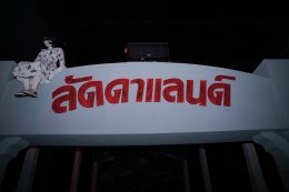 "TCX 2026" มากกว่างานสวนสนุกคอนเทนต์ไทย แต่เป็นพื้นที่รวมพลังคนสร้างสรรค์ เชื่อมโอกาสจากฐานรากสู่ระดับธุรกิจ
