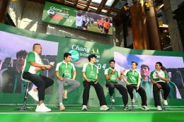 ช้างเพื่อนซี้คอบอล 'นิกกี้-เกรท-เต๋า-จีโน่' ทำชาเลนท์ท้าเดาะบอลใจกลาง One Bangkok! เปิดการแข่งขัน "Chang U-Champion Cup ปี 4" ชวนน้องๆ มหา'ลัย เติมเต็มโมเมนต์ ร่วมเชียร์ 55 ทีมทั่วประเทศ