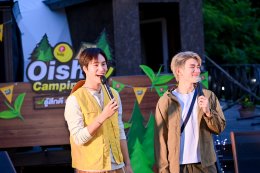 'เจมีไนน์ - โฟร์ท' ควง 'สกาย - นานิ' พาผู้โชคดีเติมความฟิน บินไปฟีลกู๊ด กับ "OISHI Camping Trip รู้สึกดี ที่ฮอกไกโด" ประเทศญี่ปุ่น สัมผัสฮอกไกโดในบรรยากาศฤดูร้อนสุดสดชื่น