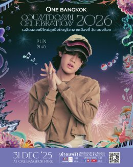 วัน แบงค็อก ชวนทุกคนร่วมเคานต์ดาวน์ยิ่งใหญ่ ภายใต้ธีม "The Empire of ONE" พบกับ TAEYONG และ YUTA สองศิลปินเกาหลีระดับโลก ร่วมทัพศิลปินไทยชื่อดัง พร้อมตระการตาด้วยโดรนโชว์และพลุไฟสุดอลังการใจกลางกรุงเทพฯ 