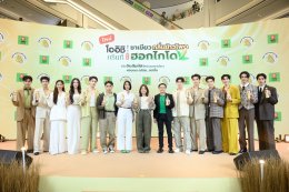 โออิชิ เปิดตัว "จิมมี่-ซี" ขึ้นแท่นพรีเซนเตอร์ครั้งแรก พร้อมเขย่าวงการเปิดจิบสัมผัสใหม่ของชาเขียว กับ "โออิชิ กรีนที ชาเขียวกลิ่นข้าวโพดฮอกไกโด น้ำตาล 0%" ชวนแฟนๆ สูดความหอม แล้วซิปความอร่อย งานนี้มีแต่ฟิน!