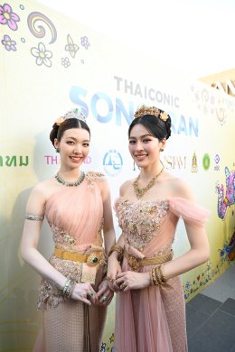 "หลิง-ออม" สวยสะกดงดงามเลอค่า สวมเครื่องเพชร-ทองโบราณงามสง่า ปรากฏโฉมเป็นนางสงกรานต์รากษสเทวี นำขบวนแห่สุดวิจิตรริมเจ้าพระยา ในมหาปรากฏการณ์ "ICONSIAM THAICONIC SONGKRAN 2026"