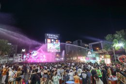 เซ็นทรัลพัฒนาจัดเต็มความสนุกต่อเนื่องส่งท้ายสงกรานต์ทั่วประเทศ FWD Music Live Fest 3 ที่เซ็นทรัลเวิลด์ และวันไหลสงกรานต์เซ็นทรัลทั่วไทย