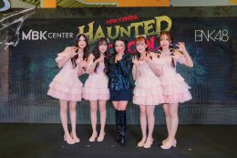 จากเวทีสู่ห้องเรียนผี! MBK Center X BNK48 ชวนพิสูจน์อาถรรพ์ "โรงเรียนสยองขวัญ" ต้อนรับฮาโลวีนยิ่งใหญ่ 23 ตุลาคม - 2 พฤศจิกายนนี้ ปักหมุดมาสัมผัสโรงเรียนสยองขวัญชวนขนหัวลุกที่ Meeting Point ชั้น G   