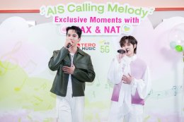 ฟินหนักมาก!! 'แม้ก&ณฐ' ควงคู่จัดเอ็กคลูซีฟแฟนมีต!! เสิร์ฟโมเม้นท์จิ้น ร้อง-เล่น ชุดใหญ่..เอาใจชาวฮาร์ทดิส
