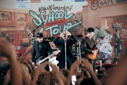 'GMM MUSIC x YUPP! x Tero Music' ยึดโรงเรียนจัดสคูลทัวร์รับเปิดทอม 'Slot Machine-Milli-Alala' นำทีมศิลปินเจน Z เสิร์ฟโชว์สุดมันส์! โดดกันโรงเรียนสะเทือน!