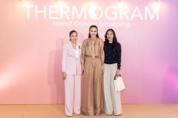'แอนโทเนีย โพซิ้ว' จับมือ WINMED เปิดมุมมองใหม่การตรวจมะเร็งเต้านมด้วย Thermogram นวัตกรรม AI ที่ปลอดภัยและสะดวกสบาย พร้อมสร้างแรงบันดาลใจสู่การดูแลตัวเองอย่างฉลาด