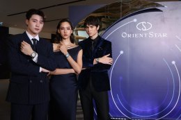 มีน-พีรวิชญ์ หล่อทะลุจักรวาล! ร่วมฉลองเปิด ORIENT STAR คอนเซปต์บูติคแห่งแรกของโลก พร้อมเผยโฉมนาฬิการุ่น "Land of Smile" สุดเอ็กซ์คลูซีฟ
