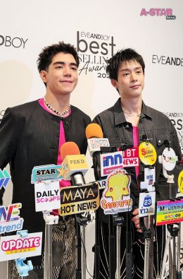 แอบส่องไอเทมลับเสริมหล่อ "ไปป์-มนธภูมิ" และ "นิว-ชยภัค" พร้อม "เอินเอิน-ฟาติมา" เผยเคล็ดลับสวยหน้าใส!! ในงาน "EVEANDBOY BEST SELLING AWARDS 2024"