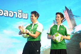 ช้างเพื่อนซี้คอบอล 'นิกกี้-เกรท-เต๋า-จีโน่' ทำชาเลนท์ท้าเดาะบอลใจกลาง One Bangkok! เปิดการแข่งขัน "Chang U-Champion Cup ปี 4" ชวนน้องๆ มหา'ลัย เติมเต็มโมเมนต์ ร่วมเชียร์ 55 ทีมทั่วประเทศ
