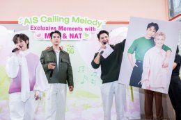 ฟินหนักมาก!! 'แม้ก&ณฐ' ควงคู่จัดเอ็กคลูซีฟแฟนมีต!! เสิร์ฟโมเม้นท์จิ้น ร้อง-เล่น ชุดใหญ่..เอาใจชาวฮาร์ทดิส