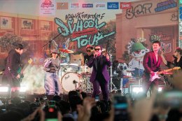 'GMM MUSIC x YUPP! x Tero Music' ยึดโรงเรียนจัดสคูลทัวร์รับเปิดทอม 'Slot Machine-Milli-Alala' นำทีมศิลปินเจน Z เสิร์ฟโชว์สุดมันส์! โดดกันโรงเรียนสะเทือน!