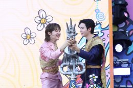 'ซี-นุนิว' สาดความสุขสนั่นเจ้าพระยา เปิดฉากมหาปรากฏการณ์สงกรานต์ระดับโลก "ICONSIAM THAICONIC SONGKRAN 2026" เสิร์ฟโชว์สุดพิเศษและมินิคอนเสิร์ตสนุกสุดจิ้น ณ ไอคอนสยาม