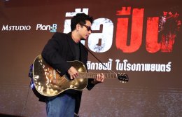 "มือปืน" จัดรอบปฐมทัศน์ ยิ่งใหญ่ เนรมิตงานวัดกลางรัชโยธิน พร้อมลั่นไกสาดกระสุน!!! 27 พฤศจิกายนนี้ 