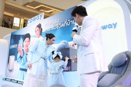 โคเวย์ กับ 'แม่ชม - น้องเกล' ชวนยกบ้านสู่คุณภาพชีวิตที่ดีกว่า กับแคมเปญ "โคเวย์ยกบ้าน"