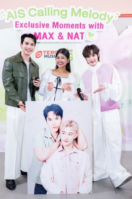 ฟินหนักมาก!! 'แม้ก&ณฐ' ควงคู่จัดเอ็กคลูซีฟแฟนมีต!! เสิร์ฟโมเม้นท์จิ้น ร้อง-เล่น ชุดใหญ่..เอาใจชาวฮาร์ทดิส