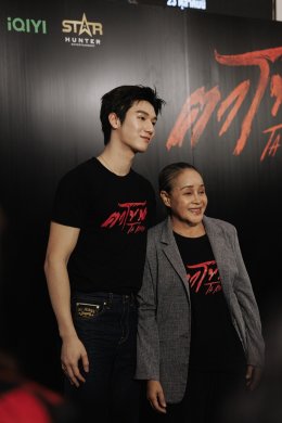 จัดใหญ่สั่นสะเทือน! งานเปิดตัว "ตาโขน" ทุ่มทุนให้สมศักดิ์ศรีภาพยนตร์หลอนแห่งปี