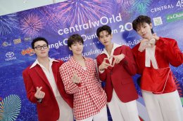 'พีพี-บิวกิ้น' นำทีม ศิลปิน T-POP ระดับท็อปเจ้าของสถิติ Sold-out ทุกโชว์ รวมพลังเขย่าเวที Entertainment Countdown ที่ดีที่สุดตลอดกาล ที่เซ็นทรัลเวิลด์ Time Square of Asia พร้อมกระจายพลังความสุขสู่เคานต์ดาวน์แลนด์มาร์ก 13 แห่งทั่วประเทศ