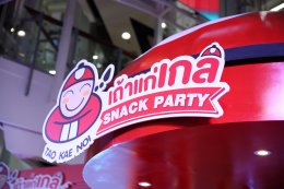 แฟนคลับกรี๊ด 'เจ๊เกล' เปิดตัวมาดใหม่ พร้อมแม่ชมพู่ อารยา เป็น 'เถ้าแก่เกล' ในงาน "เถ้าแก่น้อย x เถ้าแก่เกล Snack Party"