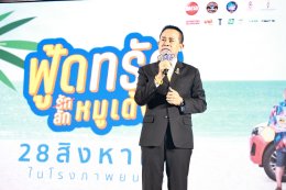 'มาริโอ้-ยูริ-หม่ำ-แจ๊ส-แจ็คง เปิดกาล่า  "ฟู้ดทรัค ลัก(รัก) หมูเด้ง" เหล่าคนดังพาเหรดชมหนังโรดทริปสุดอบอุ่น 28 สิงหาคมนี้ ในโรงภาพยนตร์