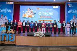 ส่งท้ายมหกรรมการเงินเพื่อครูไทย ครูอีสานเฮ! ถึงคิว ศธ. ลงพื้นที่อุดรธานี แก้หนี้ครู - ให้ความรู้การเงิน ปักหมุดช่วยปรับสมดุลหนี้ครูทั้งระบบอย่างยั่งยืน จบ 4 ภูมิภาค 5 จังหวัด ครบตามเป้า ช่วยแก้หนี้ครูทั้งระบบกว่า 2,854 ล้านบาท!