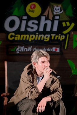 'เจมีไนน์ - โฟร์ท' ควง 'สกาย - นานิ' พาผู้โชคดีเติมความฟิน บินไปฟีลกู๊ด กับ "OISHI Camping Trip รู้สึกดี ที่ฮอกไกโด" ประเทศญี่ปุ่น สัมผัสฮอกไกโดในบรรยากาศฤดูร้อนสุดสดชื่น