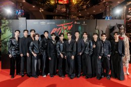 สุดอลังการ! งานรอบ GALA "ตาโขน" คึกคัก ขบวนผีตาโขนแห่เปิดงานยิ่งใหญ่ ผู้บริหาร - ผู้กำกับ - นักแสดง นำทีมนั่งพูดคุยสุดเอ็กซ์คลูซีฟ