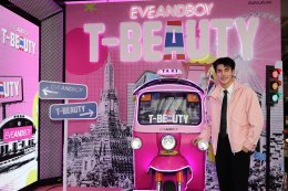 โฟร์ท-ลูกคุณหนู และ ATLAS แท็กทีมปล่อยพลังความสนุก สะเทือนเวที EVEANDBOY T-BEAUTY FEST ปลุกกระแส T-Beauty สู่เวทีโลก