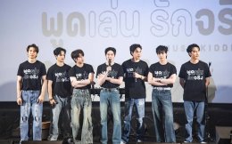 'น็อต ณัฐสิทธิ์' เสิร์ฟความสุขแบบเต็มอิ่ม สมการรอคอยในงาน  "Nodt Fanmeeting The New Journey พูดเล่นรักจริง"