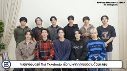 หนุ่มๆ "The Boyz" อ้อนเดอะบี "รักนะครับ" ให้มาเจอกันงาน K-Pop Masterz 2025 in Bangkok