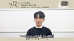 "พอล คิม" ชวนชาว "Paul in Love" มาเจอกันในงาน "2025 Paul Kim Concert <Sincerely yours> in Bangkok" แล้วเจอกันนะครับ