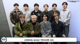 "TREASURE" หยอดชาวทึเมไทย "มาร่วมใช้เวลาที่หอมหวานไปด้วยกัน"