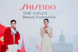 บิวตี้อีเว้นท์สุดยิ่งใหญ่รับต้นปี Shiseido Group - THE GINZA Beauty Experience เนรมิตถนน Ginza แหล่งช้อปปิ้งสุดลักซ์ชัวรี่จากญี่ปุ่น มาไว้ใจกลางกรุงฯ กับ 11 แบรนด์บิวตี้ระดับโลกจากชิเซโด้ กรุ๊ป