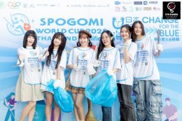 จี-ยู ครีเอทีฟ ผนึกกำลัง สยามพิวรรธน์ ซีพีและบริษัทในเครือฯ จัดการแข่งขันเก็บขยะระดับโลก "SPOGOMI WORLD CUP 2025 THAILAND Qualifiers" ค้นหาตัวแทนประเทศไทยสู่โตเกียว