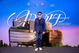 ก้อง-นภ-เจมส์ ร่วมงานแถลงข่าว "คุณชาย The Concert Song Lists by BOYd Kosiyabong" คอนเสิร์ตผ่านแนวคิดเพลง-ละคร โดย "บอย โกสิยพงษ์" เพื่อส่งต่อโอกาส มอบสุขภาพที่ดีให้แก่ทุกชีวิต
