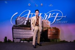ก้อง-นภ-เจมส์ ร่วมงานแถลงข่าว "คุณชาย The Concert Song Lists by BOYd Kosiyabong" คอนเสิร์ตผ่านแนวคิดเพลง-ละคร โดย "บอย โกสิยพงษ์" เพื่อส่งต่อโอกาส มอบสุขภาพที่ดีให้แก่ทุกชีวิต