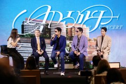 ก้อง-นภ-เจมส์ ร่วมงานแถลงข่าว "คุณชาย The Concert Song Lists by BOYd Kosiyabong" คอนเสิร์ตผ่านแนวคิดเพลง-ละคร โดย "บอย โกสิยพงษ์" เพื่อส่งต่อโอกาส มอบสุขภาพที่ดีให้แก่ทุกชีวิต