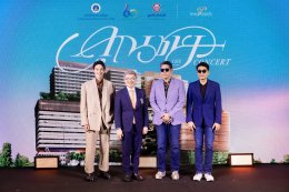 ก้อง-นภ-เจมส์ ร่วมงานแถลงข่าว "คุณชาย The Concert Song Lists by BOYd Kosiyabong" คอนเสิร์ตผ่านแนวคิดเพลง-ละคร โดย "บอย โกสิยพงษ์" เพื่อส่งต่อโอกาส มอบสุขภาพที่ดีให้แก่ทุกชีวิต