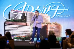 ก้อง-นภ-เจมส์ ร่วมงานแถลงข่าว "คุณชาย The Concert Song Lists by BOYd Kosiyabong" คอนเสิร์ตผ่านแนวคิดเพลง-ละคร โดย "บอย โกสิยพงษ์" เพื่อส่งต่อโอกาส มอบสุขภาพที่ดีให้แก่ทุกชีวิต