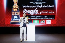 คนบันเทิง สุดคึกคัก!!! เข้ารับรางวัลงานประทานรางวัลวิทยุโทรทัศน์แห่งชาติ ครั้งที่ ๑๓ "หมอเน๋ง-ญดา" นำทีมรับรางวัลนักแสดงนำชายหญิงยอดเยี่ยม รางวัล "พิฆเนศวร" ประจำปี ๒๕๖๘