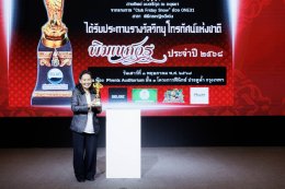 คนบันเทิง สุดคึกคัก!!! เข้ารับรางวัลงานประทานรางวัลวิทยุโทรทัศน์แห่งชาติ ครั้งที่ ๑๓ "หมอเน๋ง-ญดา" นำทีมรับรางวัลนักแสดงนำชายหญิงยอดเยี่ยม รางวัล "พิฆเนศวร" ประจำปี ๒๕๖๘