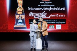 คนบันเทิง สุดคึกคัก!!! เข้ารับรางวัลงานประทานรางวัลวิทยุโทรทัศน์แห่งชาติ ครั้งที่ ๑๓ "หมอเน๋ง-ญดา" นำทีมรับรางวัลนักแสดงนำชายหญิงยอดเยี่ยม รางวัล "พิฆเนศวร" ประจำปี ๒๕๖๘