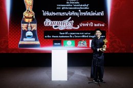 คนบันเทิง สุดคึกคัก!!! เข้ารับรางวัลงานประทานรางวัลวิทยุโทรทัศน์แห่งชาติ ครั้งที่ ๑๓ "หมอเน๋ง-ญดา" นำทีมรับรางวัลนักแสดงนำชายหญิงยอดเยี่ยม รางวัล "พิฆเนศวร" ประจำปี ๒๕๖๘