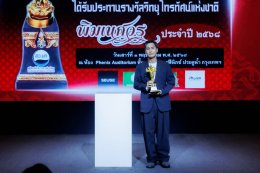 คนบันเทิง สุดคึกคัก!!! เข้ารับรางวัลงานประทานรางวัลวิทยุโทรทัศน์แห่งชาติ ครั้งที่ ๑๓ "หมอเน๋ง-ญดา" นำทีมรับรางวัลนักแสดงนำชายหญิงยอดเยี่ยม รางวัล "พิฆเนศวร" ประจำปี ๒๕๖๘