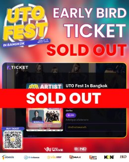 กดบัตรกันเลย! "2025 UTO FEST IN BANGKOK" ประกาศไลน์​อัพเพิ่ม... บอยกรุ๊ปขวัญใจ​วัยทีน "DICE" ร่วมเขย่าเวที