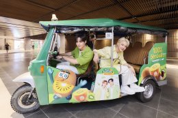 "เซสปรี กีวี" เปิดตัวฤดูกาลใหม่อย่างยิ่งใหญ่! กับ Zespri KiwiBrothers Zesty Journey  พร้อมเสิร์ฟความฟินผ่านคู่จิ้นขวัญใจแฟนๆ "ซี - นุนิว" ในแคมเปญปีที่ 3 #ZesprixZeeNuNew